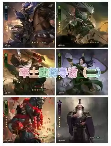 率土之滨攻略，率土之滨攻略最新插图1