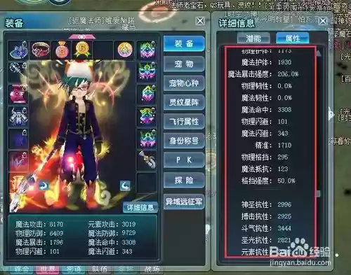 新飞飞装备大全，新飞飞加15装备多少钱插图1