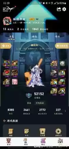 奶爸武器祝福怎么加，奶爸的武器装扮插图1