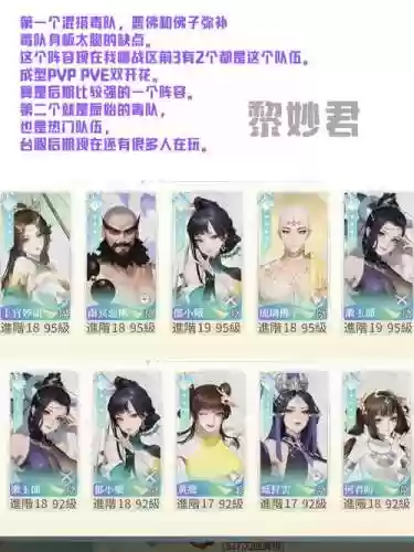 一代江湖搭配阵容,一代江湖搭配阵容图插图1 一代江湖搭配阵容,一代江湖搭配阵容图插图1