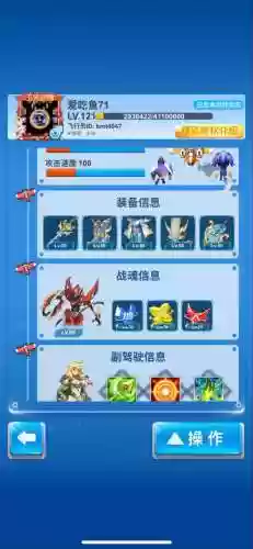 全民飞机大战装备万能碎片获得,全民飞机大战装备抽取技巧插图1 全民飞机大战装备万能碎片获得,全民飞机大战装备抽取技巧插图1