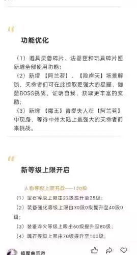 镇魔曲刺客攻略，镇魔曲玩法攻略插图