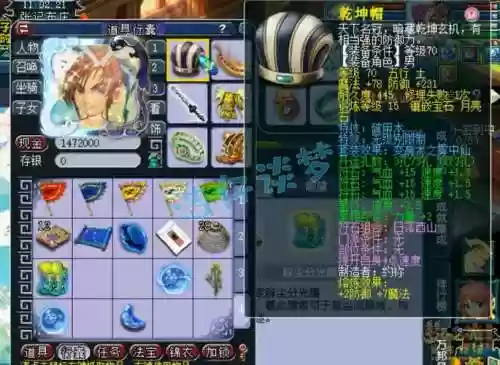 梦幻西游69方寸山装备怎么搭配，梦幻西游69级方寸山怎么加点好插图1