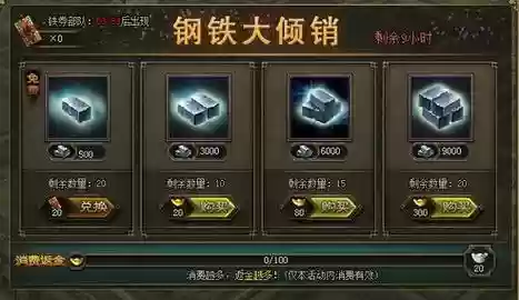 攻城掠地陨铁攻略，攻城掠地陨石怎么用插图1