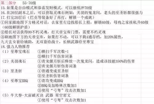 星际战甲血色武器选择，星际战甲血色集团声望怎么刷插图