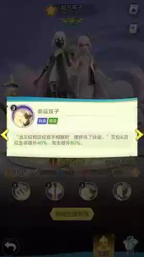 超凡双子搭配阵容，超凡双子搭配阵容推荐插图1