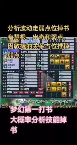 梦幻西游零技能宝宝打书，梦幻西游0技能宝宝打书插图1