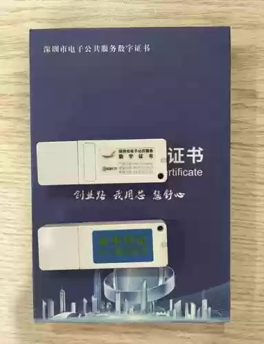 如何安装备分的数字证书，安装数字证书有危险吗插图1