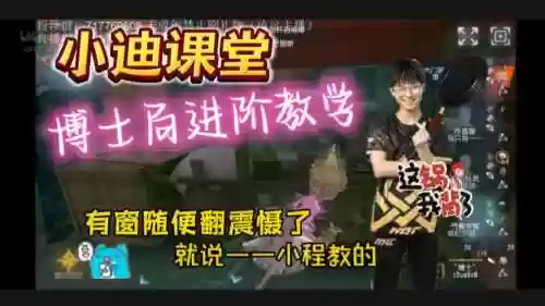 10博士视频攻略视频攻略，十级博士进阶插图1