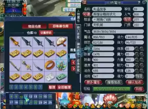 梦幻西游天机城封系，梦幻西游天机城还有救吗插图1