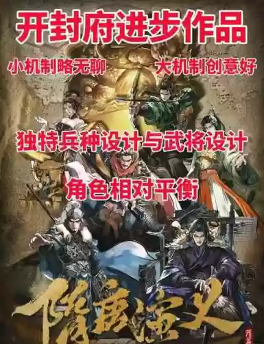同人游戏隋唐演义攻略，隋唐演义游戏单机手机插图