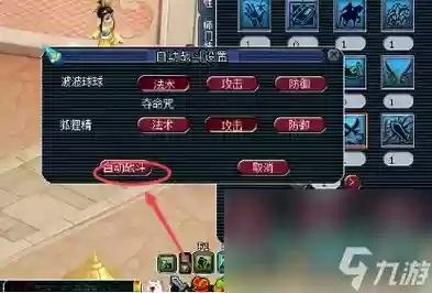 梦幻西游出法术反震还怎么玩，梦幻西游法术反击插图1