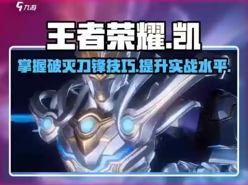 凯反向二技能，凯二技能反拉插图1