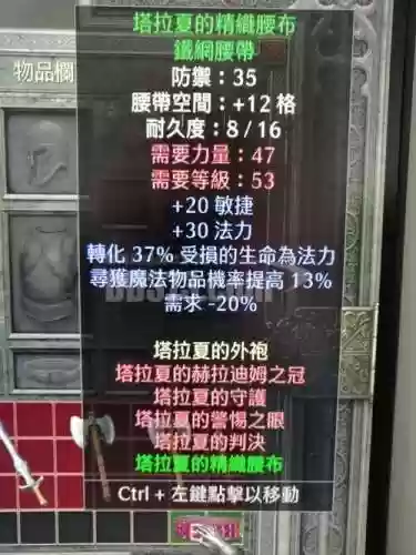 众神的三角力2装备，众神的三角力量2装备列表插图