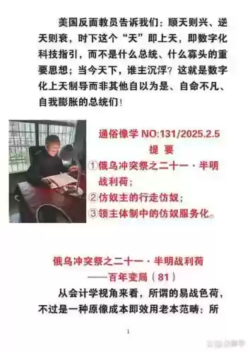 上天读技能，上天念什么插图