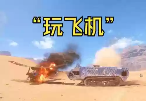 战地1飞机武器解锁，战地1飞机武器解锁攻略插图1