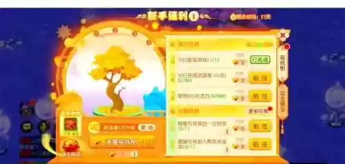 梦幻西游签到问题，梦幻西游每日签到奖励插图1