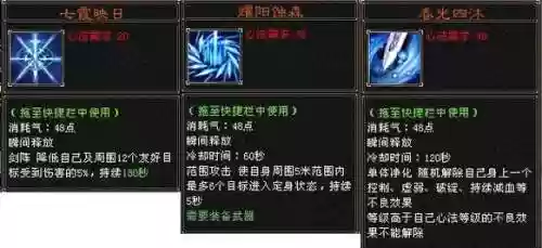 天龙八部慕容怒气技能，天龙八部慕容技能释放顺序插图1