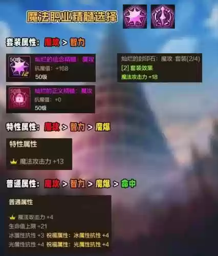 封印者改变装备品质,封印者装备品质怎么调整插图1 封印者改变装备品质,封印者装备品质怎么调整插图1