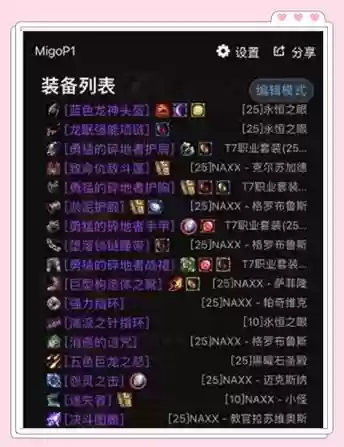 萨满增强天赋神器武器，tbc萨满增强武器插图1