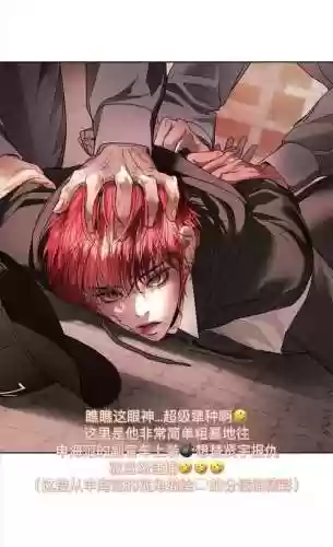韩娱复仇游戏攻略，复仇娱乐圈漫画免费阅读插图1