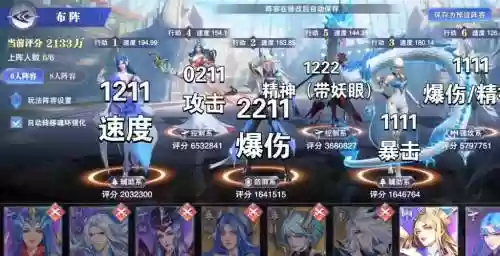 尘心悬赏阵容打法搭配，尘心怎么玩插图1