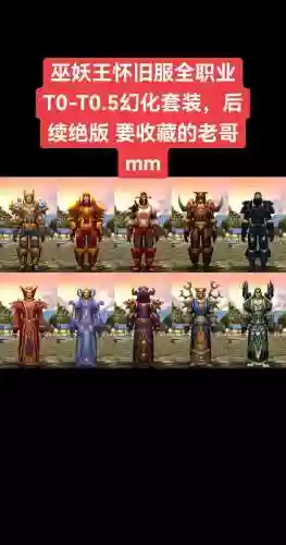 2004魔兽世界阵容搭配，魔兽04年插图