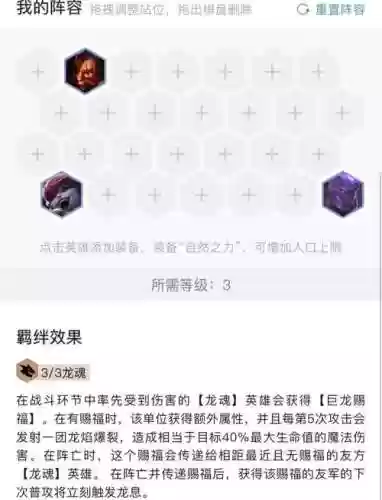 战神6龙魂阵容搭配，6战神6龙魂插图1