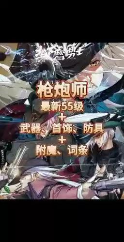 dnf枪炮师武器装扮，dnf枪炮师换装buff插图1