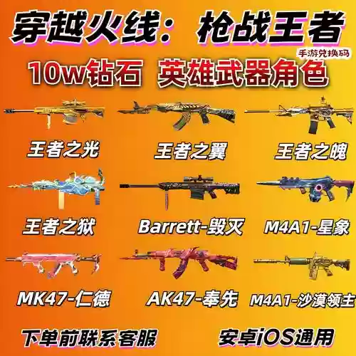 cf英雄武器魔神视频直播,cf手游魔神要多少钻石插图1 cf英雄武器魔神视频直播,cf手游魔神要多少钻石插图1