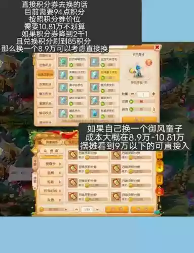 梦幻西游手游开箱子技巧，梦幻西游手游开金箱子诀窍插图1