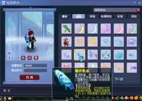 梦幻西游朝雨连绵,梦幻西游武器锦衣潮汐帆板怎么获得插图1 梦幻西游朝雨连绵,梦幻西游武器锦衣潮汐帆板怎么获得插图1