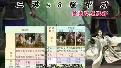 赵云刘备阵容搭配，赵云刘备怎么配插图