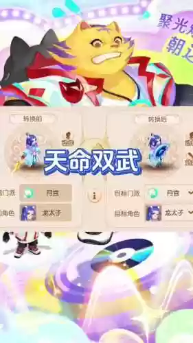 梦幻扇子武器能转什么造型,梦幻西游扇子可以转换成枪吗插图 梦幻扇子武器能转什么造型,梦幻西游扇子可以转换成枪吗插图