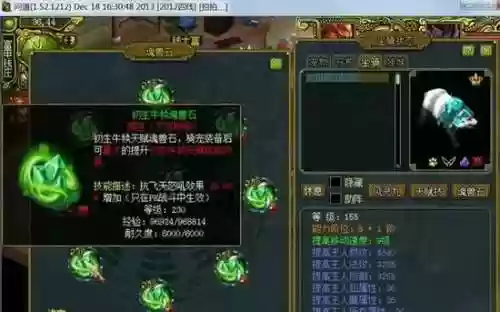 问道坐骑天赋技能在哪升级，问道坐骑天赋点满插图