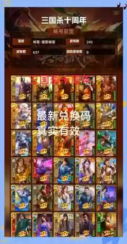 天天爆三国群雄攻略，天天爆三国兑换码礼包插图