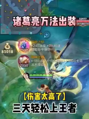 诸葛属于哪个阵容搭配,诸葛最强出装是什么插图1 诸葛属于哪个阵容搭配,诸葛最强出装是什么插图1