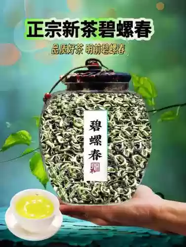 梦幻西游碧螺春原产地在哪里，碧螺春什么工艺插图