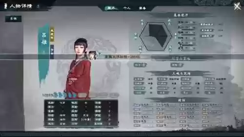 三国立志传2技能介绍，三国立志传2人物造型进化插图