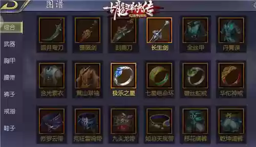 古龙群侠传攻略武器，古龙群侠传武器最佳搭配插图