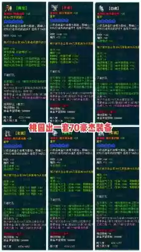 QQ三国掉装备怎么办，三国装备不见了插图