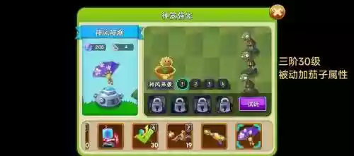 植物大战僵试练之路攻略，植物大战僵尸经验训练机插图
