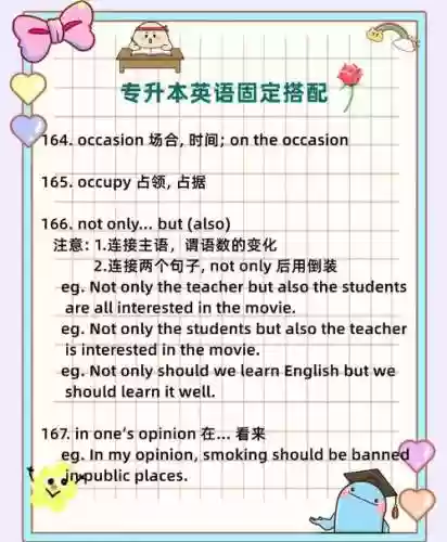 注意阵容搭配的英语，注意阵容搭配 英文插图