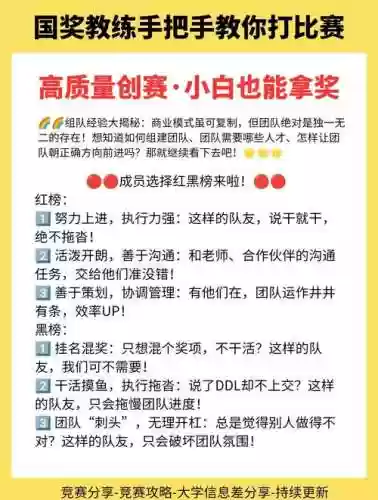 团队阵容搭配，团队搭配赛高分攻略最新插图