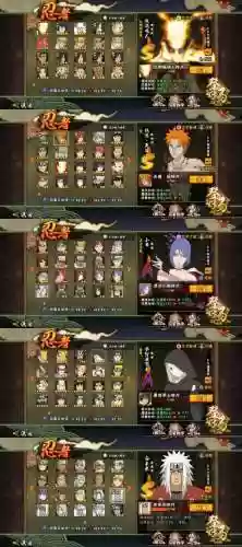 忍考187雷主攻略,忍考351雷主平民插图 忍考187雷主攻略,忍考351雷主平民插图