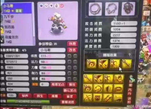 梦幻西游马面饰品多少钱，梦幻西游马面是什么意思插图1