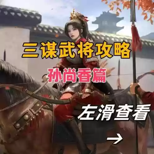 三国全战孙权攻略，全战三国联姻孙权孙尚香插图