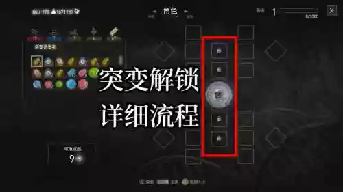 巫师3两列额外的技能槽，巫师3技能额外点数是什么插图1