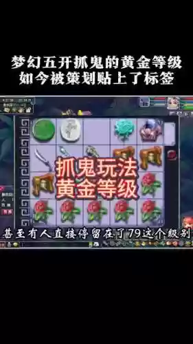 梦幻西游自己玩鬼亏吗，梦幻西游只抓鬼能挣钱不插图1