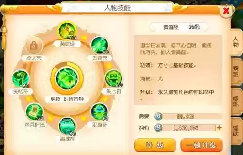 梦幻西游平民方寸任务加点，2020梦幻方寸平民加点插图